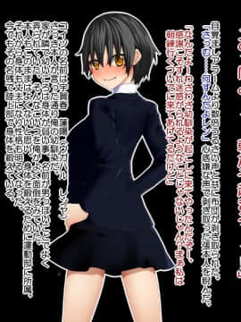 Danjo No Yuujou Wa Arienai_236_001