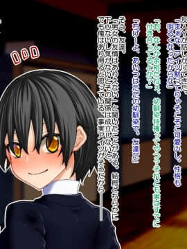 Danjo No Yuujou Wa Arienai_237_002