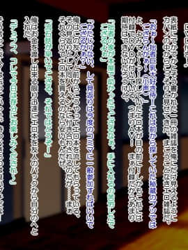 Danjo No Yuujou Wa Arienai_238_003