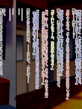 Danjo No Yuujou Wa Arienai_239_004