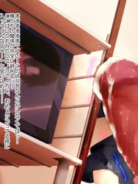 Danjo No Yuujou Wa Arienai_249_014