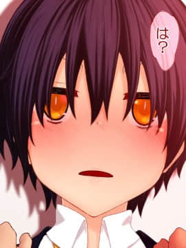 Danjo No Yuujou Wa Arienai_251_016