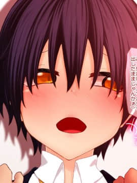 Danjo No Yuujou Wa Arienai_253_018