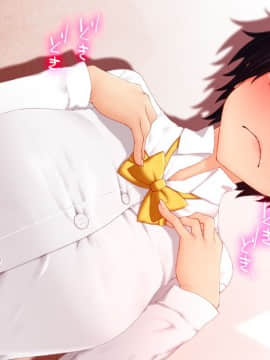 Danjo No Yuujou Wa Arienai_256_021