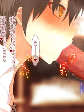 Danjo No Yuujou Wa Arienai_274_039