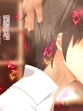 Danjo No Yuujou Wa Arienai_282_047