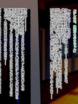 Danjo No Yuujou Wa Arienai_314_079