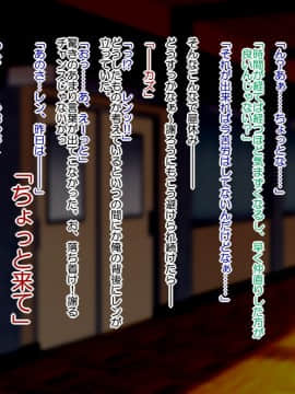 Danjo No Yuujou Wa Arienai_315_080