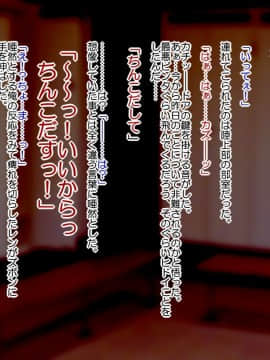 Danjo No Yuujou Wa Arienai_316_081