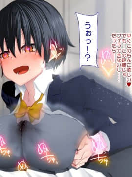 Danjo No Yuujou Wa Arienai_326_091