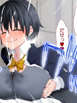 Danjo No Yuujou Wa Arienai_329_094