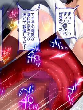 Danjo No Yuujou Wa Arienai_383_148