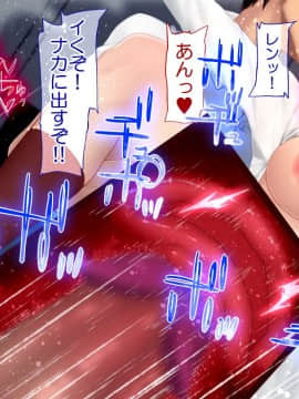 Danjo No Yuujou Wa Arienai_386_151