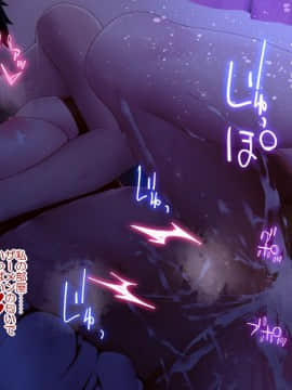 Danjo No Yuujou Wa Arienai_426_191