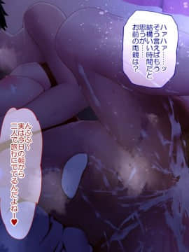 Danjo No Yuujou Wa Arienai_430_195