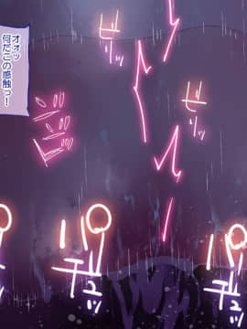 Danjo No Yuujou Wa Arienai_437_202