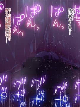 Danjo No Yuujou Wa Arienai_441_206