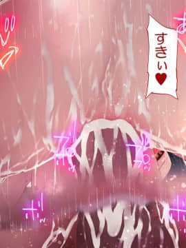 Danjo No Yuujou Wa Arienai_453_218