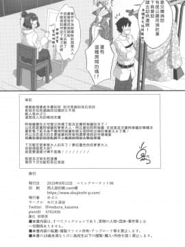 Shittori Oei-Chan To Kizuna Genkai Toppa_image00027
