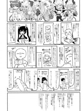 (C97) [毛玉牛乳 (玉之けだま)] 全部君のせいだ。II_img027