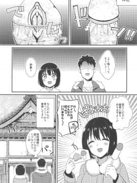 (C97) [庵組 (鴇田アルミ)] 茄子さんしっぽり道中-二湯目- (アイドルマスター シンデレラガールズ)_004