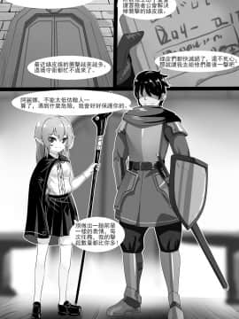 [WhitePH] Counterattack of Orcs 2 [Chinese]_03