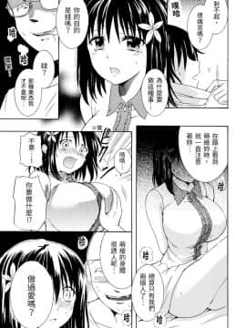 [うみぼうず] もえがたり～妄想少女Mの日常～ [中国翻訳]_03_02