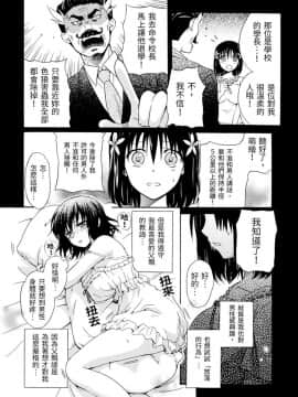 [うみぼうず] もえがたり～妄想少女Mの日常～ [中国翻訳]_06_05