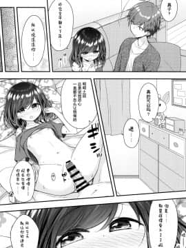 [脸肿汉化组] (C95) [蒼色彼方 (色谷あすか)] 発情期のにゃんこいし (東方Project)_012