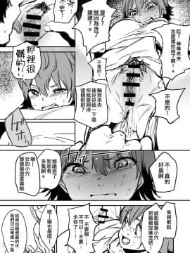 [沒有漢化] [カムリズム (鬼頭サケル)] オレンジリストバンド (アイドルマスター シンデレラガールズ)_23