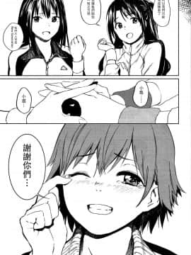 [沒有漢化](C91) [カムリズム (鬼頭サケル)] オレンジリストバンド II (アイドルマスター シンデレラガ ールズ)_016