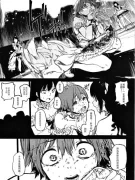 [沒有漢化](C91) [カムリズム (鬼頭サケル)] オレンジリストバンド II (アイドルマスター シンデレラガ ールズ)_022