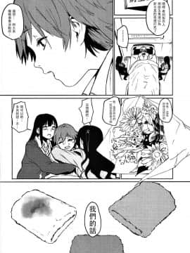 [沒有漢化](C91) [カムリズム (鬼頭サケル)] オレンジリストバンド II (アイドルマスター シンデレラガ ールズ)_039