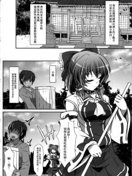 [冊語草堂-044] (C96) [夢菌室 (シメジ藻)] Blue Gap Psychology ◆反転心理◆ (東方Project)_03