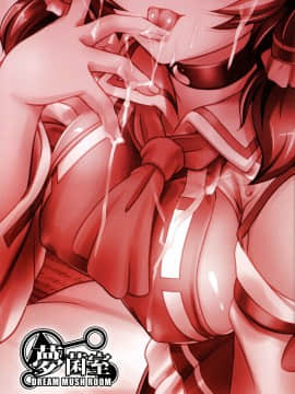 [冊語草堂-044] (C96) [夢菌室 (シメジ藻)] Blue Gap Psychology ◆反転心理◆ (東方Project)_18