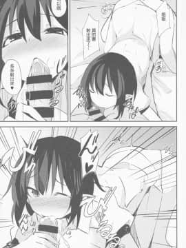 [如果沒有聖誕禮物我可能無法繼續漢化] (紅楼夢15) [有明ライジング・サン (かむかむ)] 文おねえちゃんのえっちな本 (東方Project)_11_IMG_0009