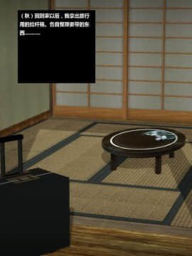 [3D]人生 1-2季 （完）_1333
