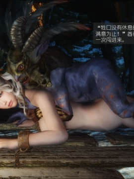 [3D]如水淫殇 0-6+番外_0422