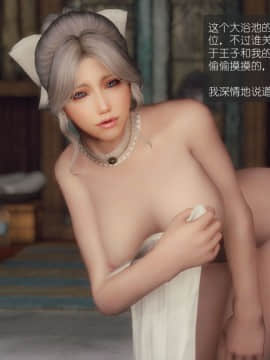 [3D]如水淫殇 0-6+番外_0542