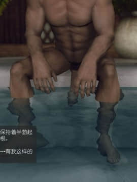 [3D]如水淫殇 0-6+番外_0543