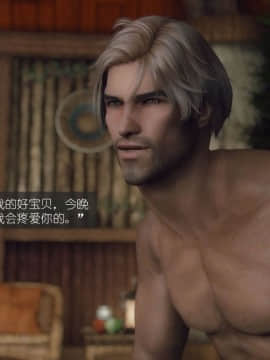 [3D]如水淫殇 0-6+番外_0550