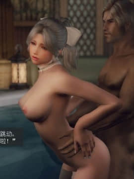 [3D]如水淫殇 0-6+番外_0628
