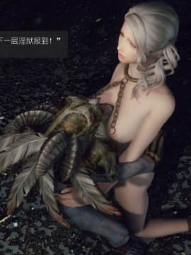 [3D]如水淫殇 0-6+番外_0652
