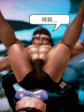 [3D]弱肉強食 第1-2季 (第二季1-7)_0012
