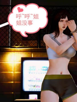[3D]弱肉強食 第1-2季 (第二季1-7)_0070