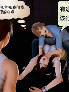 [3D]弱肉強食 第1-2季 (第二季1-7)_0199