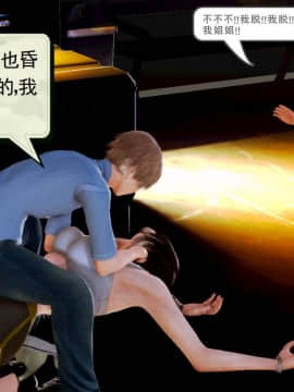 [3D]弱肉強食 第1-2季 (第二季1-7)_0209