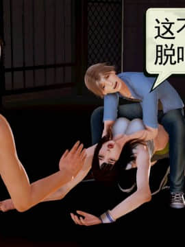 [3D]弱肉強食 第1-2季 (第二季1-7)_0210