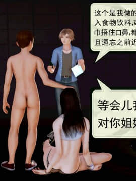 [3D]弱肉強食 第1-2季 (第二季1-7)_0292