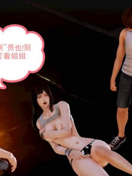 [3D]弱肉強食 第1-2季 (第二季1-7)_0328